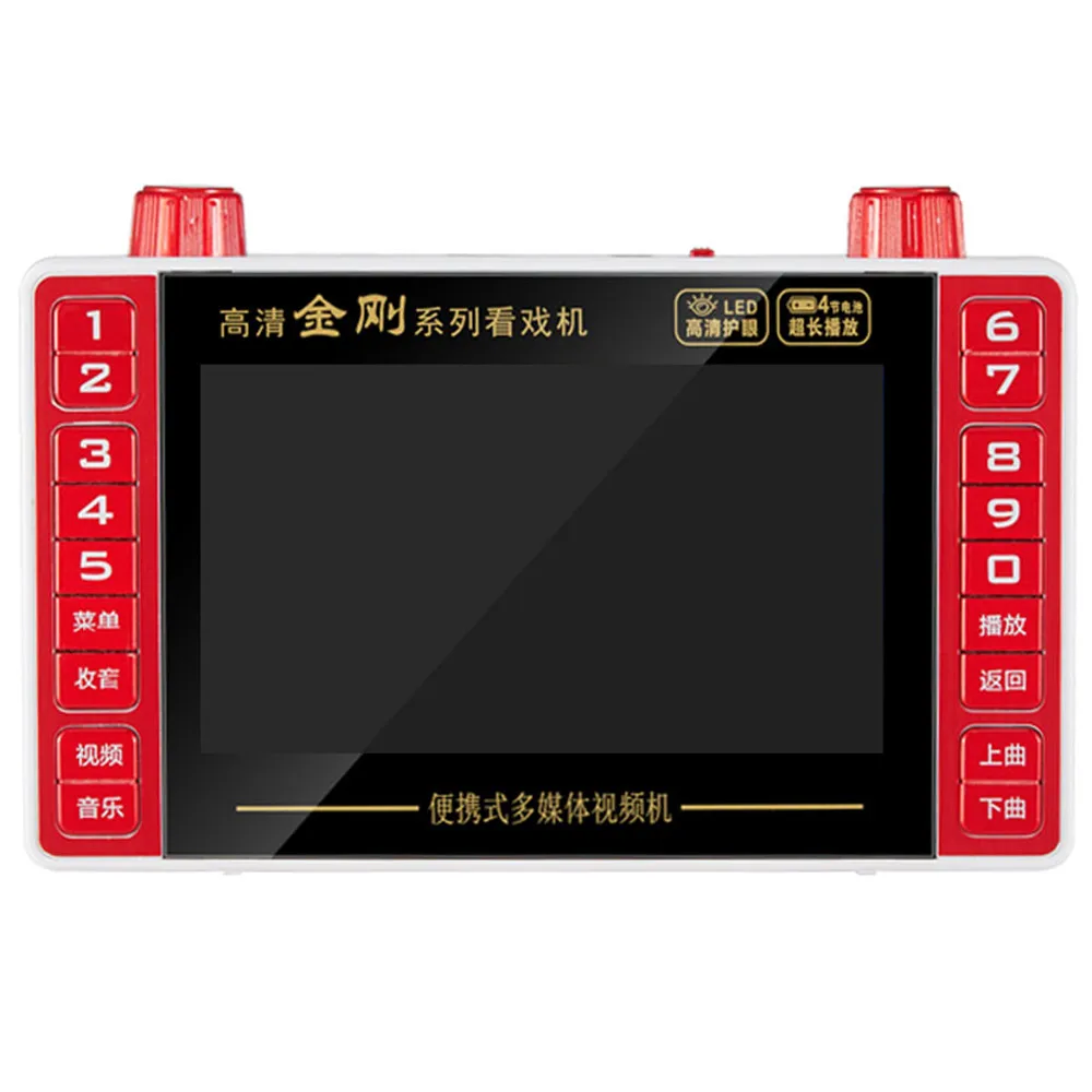 Audio Music Mp3 Song - 5 Inch Portable HD 1080P Video