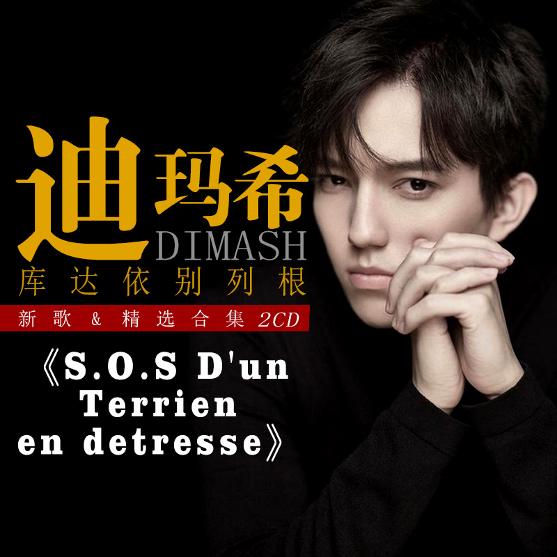 2CDs/Set Dimash Qudaibergen Ne - Audio Music New Song recension och pris