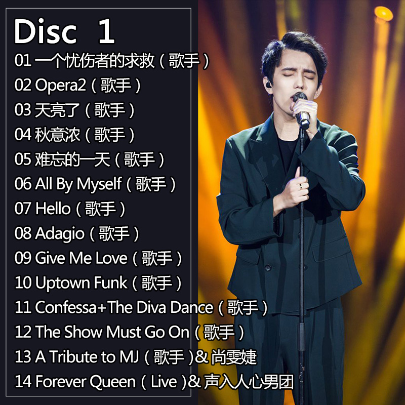2CDs/Set Dimash Qudaibergen Ne - Audio Music New Song recension och pris