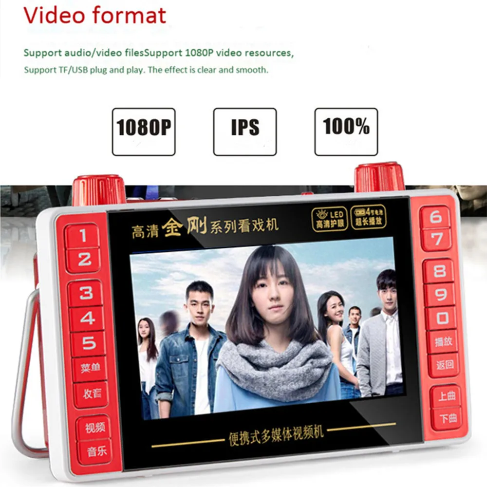 5 Inch Portable HD 1080P Video - Audio Music Mp3 Song recension och pris