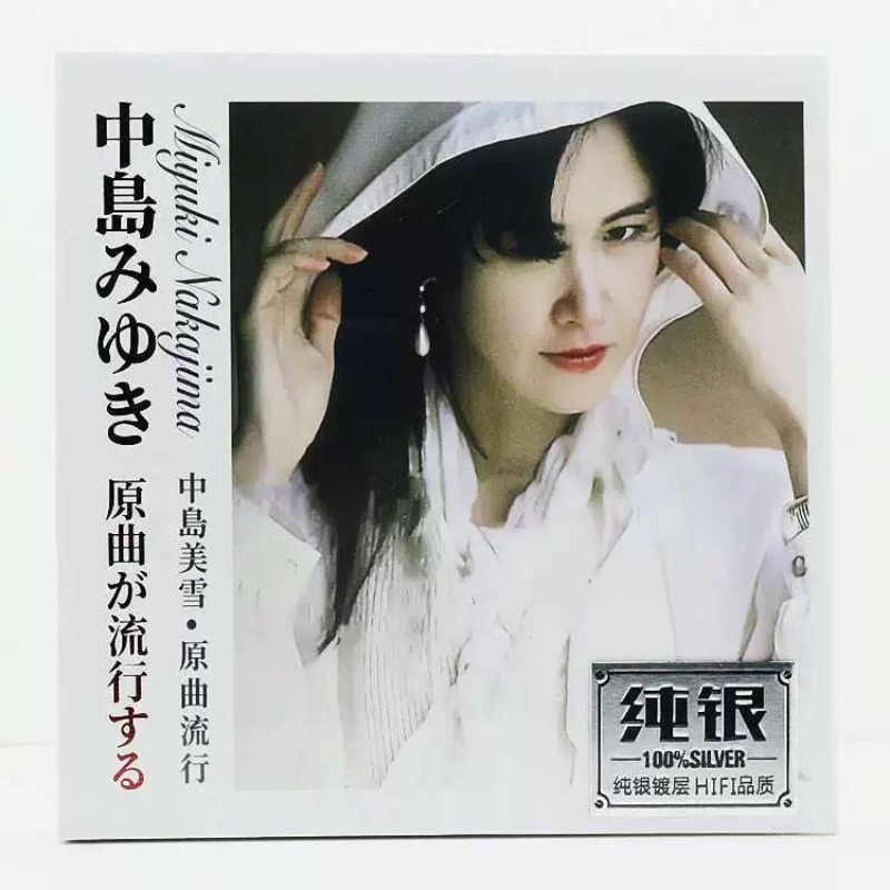Miyuki Nakajima Pure Silver Mu - Audio Music Test recension och pris