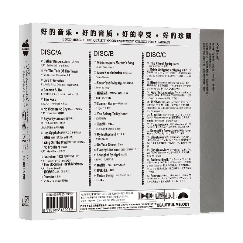 3CD High Fidelity Sound Test M - Audio Music Test recension och pris